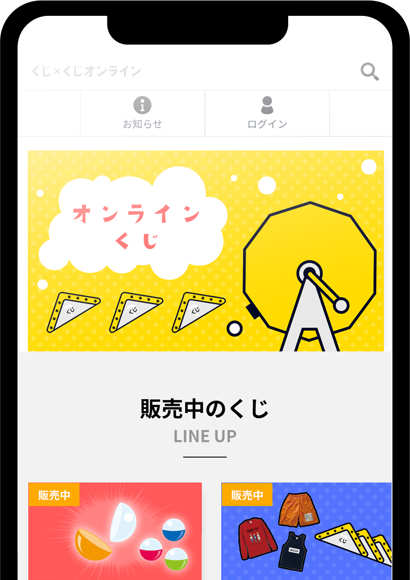 実際の画面